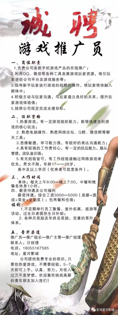 诚聘网站推广专员，工作地点罗湖区