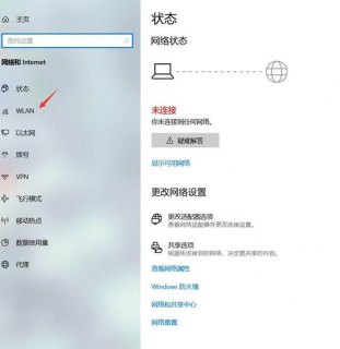 笔记本怎么连接wifi网络-笔记本要怎么链接wifi-图1