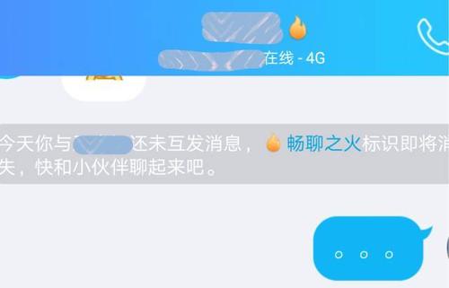 探索QQ畅聊之火，它究竟有何独特魅力与实用价值？