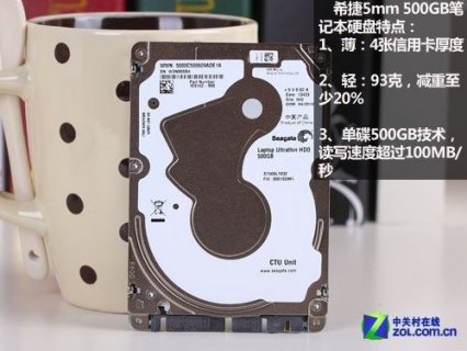 笔记本硬盘最薄多少-图1
