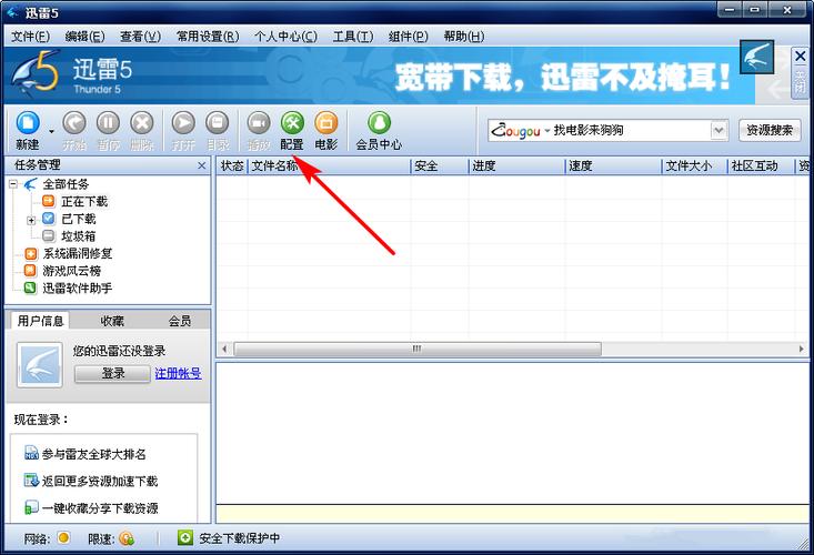 为什么在使用UC浏览器下载文件时需要安装迅雷？