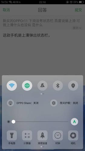 oppo手机的下滑栏设计有何特别之处？