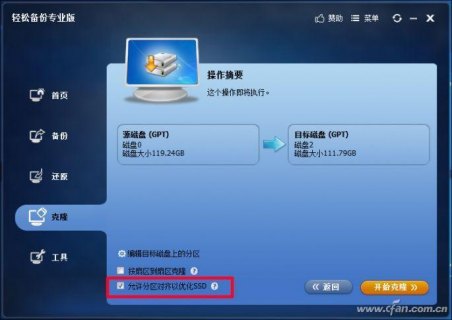老笔记本怎么升级ssd,老笔记本怎么升级配置 -图2