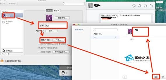 苹果笔记本更改用户名_苹果笔记本更改用户名称后登录不了-图1