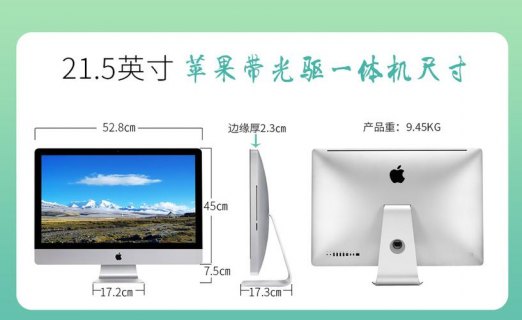 苹果笔记本电脑尺寸-图2