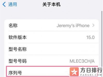 苹果笔记本查号O（如何通过苹果笔记本序列号查询型号）-图2