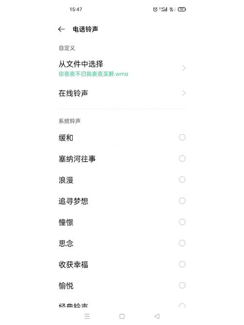 酷狗铃声与OPPO账号之间存在什么关联？