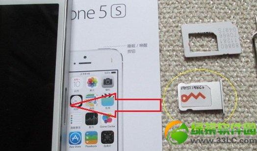 如何识别iPhone 5s使用的SIM卡类型？