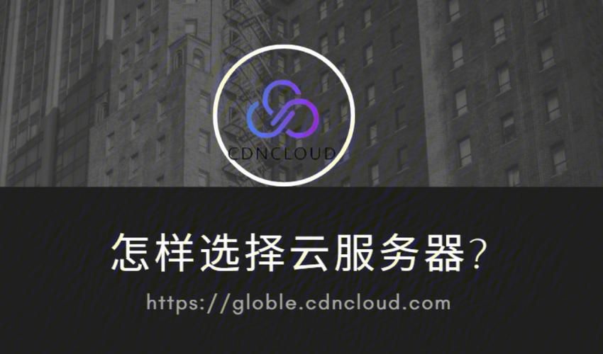 云服务器系统怎么安装？