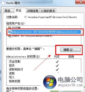  笔记本hosts异常「win10 hosts异常怎么修复上网」-图2