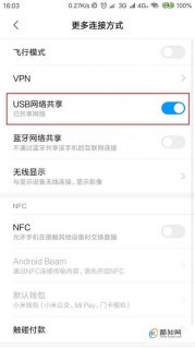 笔记本usb连接手机wifi,笔记本usb连接手机上网 -图1
