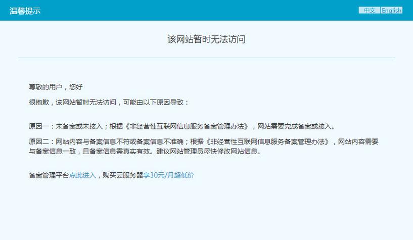 如何确认一个网站是否完成了备案登记？