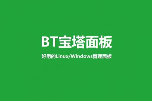 宝塔面板的诸多优势