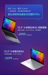 笔记本最大优惠是降多少「笔记本降价」-图2