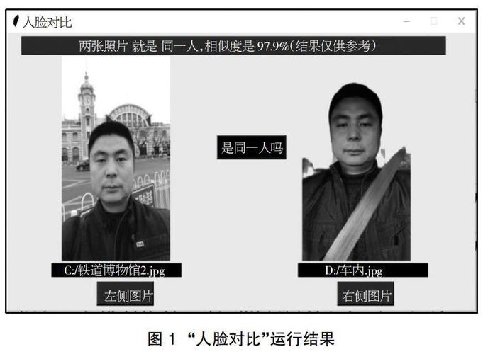 access数据库比对_人脸比对