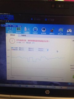 笔记本cpu温度起伏很大,笔记本cpu温度容易过高怎么办 -图1