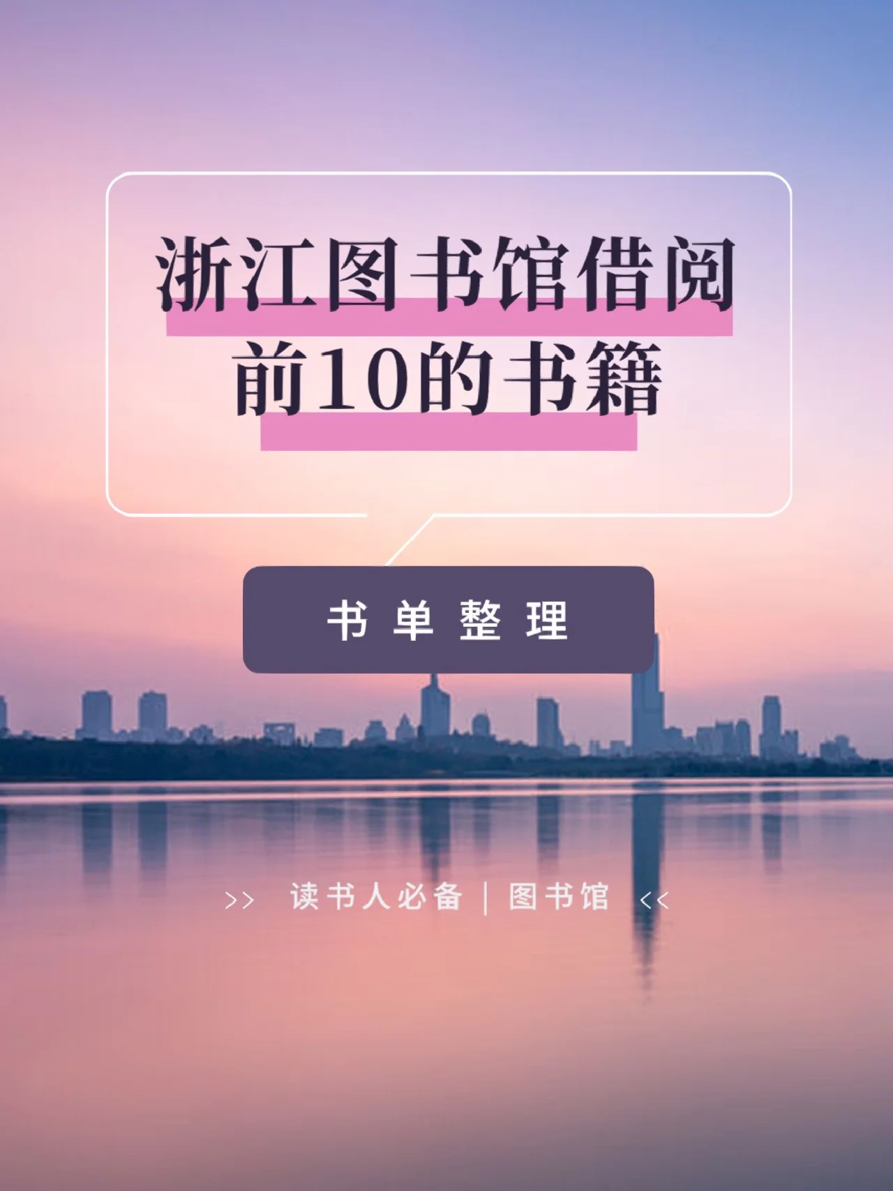图书借书规则_图书借阅守则_借阅图书规则