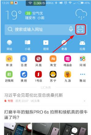 淘宝为何推荐用户下载UC浏览器？