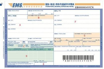 中国邮政寄笔记本电脑-ems特快笔记本电脑-图2
