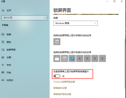 笔记本锁屏怎么关闭（笔记本锁屏怎么关掉）-图1