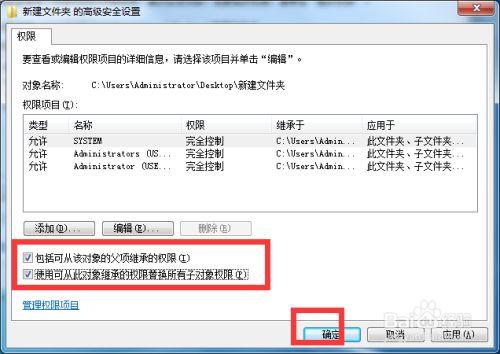 Windows7如何删除提示无法删除的文件