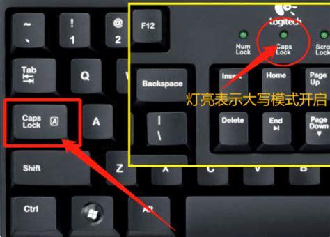 如何在键盘上使用组合键进行大小写切换？