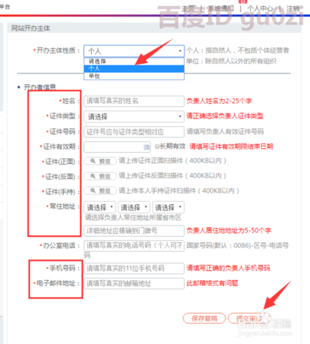 如何确保虚拟主机在公安网站备案过程中的安全性和合规性？