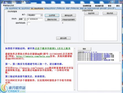 手机号和验证码「手机号和验证码免费图片」-图1