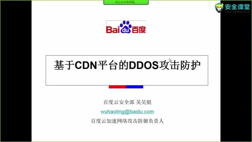 探索CDN的DDoS防护能力，是否支持IPv6攻击防御？