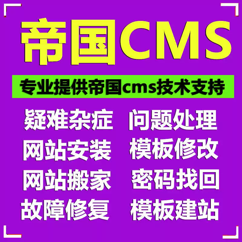 帝国cms个人模板_帝国模板制作教程_帝国模板网