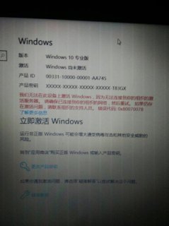 新笔记本激活要钱吗（新买的笔记本激活是什么意思）-图1