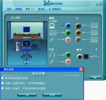耳机音响切换笔记本,电脑音频 耳机和音响切换 -图1