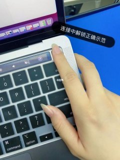 苹果pro笔记本指纹开机没反应-苹果pro笔记本指纹开机-图1