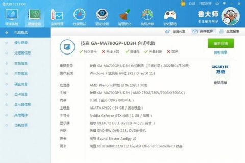 笔记本升级amd-图2