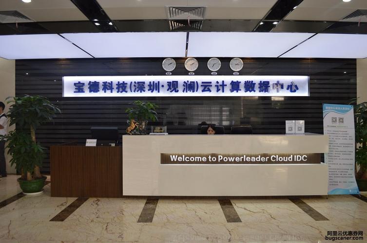 国内领先的IDC服务商--深圳市