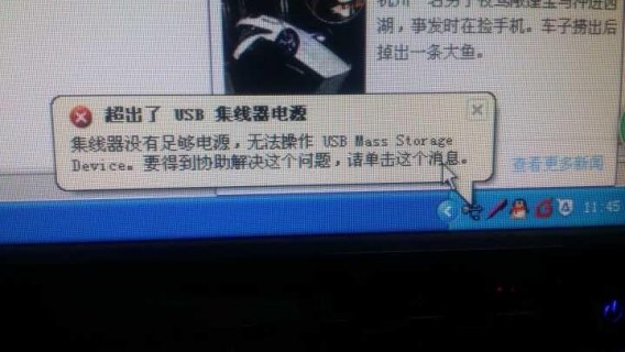 笔记本的usb接口不供电（笔记本usb接口供电不足有什么症状）-图1