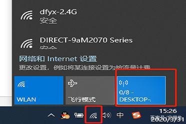 笔记本电脑怎样发射wifi-图1