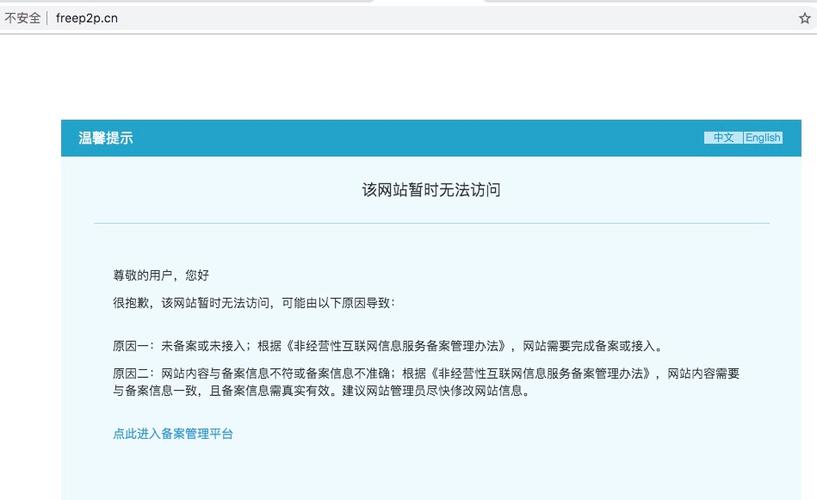 网站备案与未备案主机有何区别及影响？