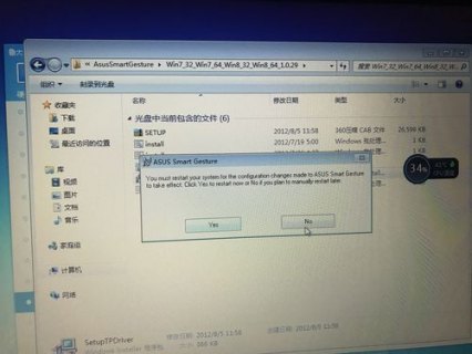 笔记本触控板安装失败（笔记本触控板安装失败怎么办）-图2