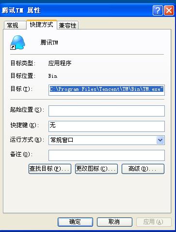 安装QQ时选择的目录有什么具体含义和作用？