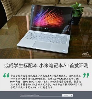 小米笔记本评测视频 小米笔记本详解-图2