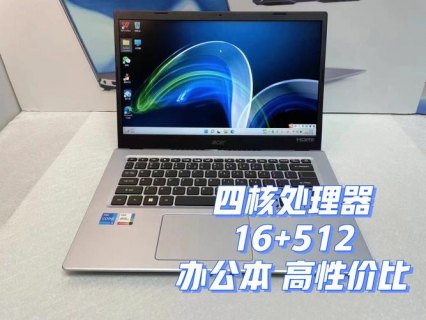 宏基笔记本电脑评价_宏基笔记本电脑质量-图1