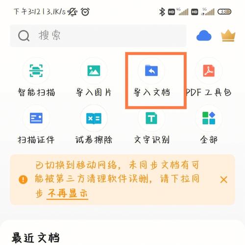 为什么wps扫描件文件是图片