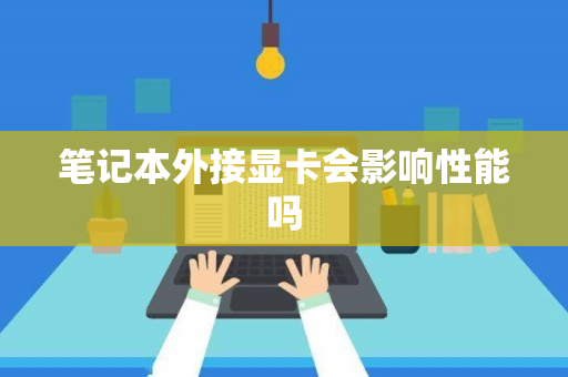 三星手写笔记本电脑（三星手写笔软件叫什么名字）-图1