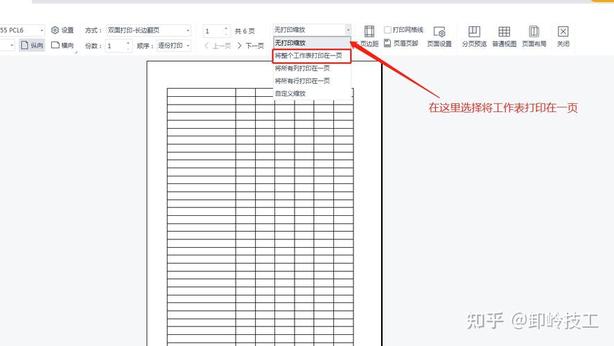 为什么尝试打印Excel表格时预览界面会显示为空白？
