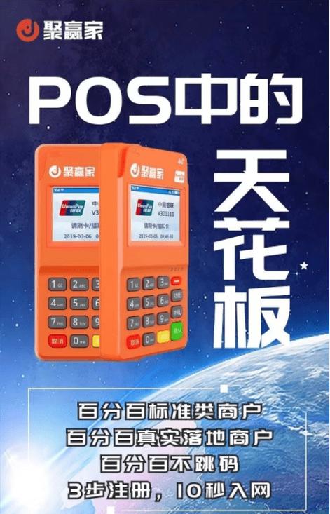 POS机一清机的市场价格是多少？