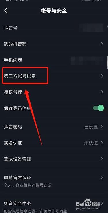 在抖音使用微信需要开启哪些权限？