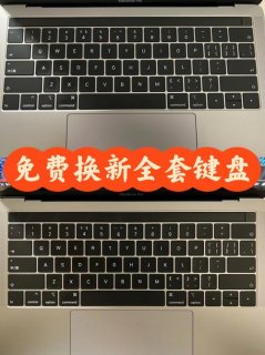 笔记本换键盘要多久时间 笔记本换键盘要多久-图1 笔记本换键盘要多久时间 笔记本换键盘要多久-图1