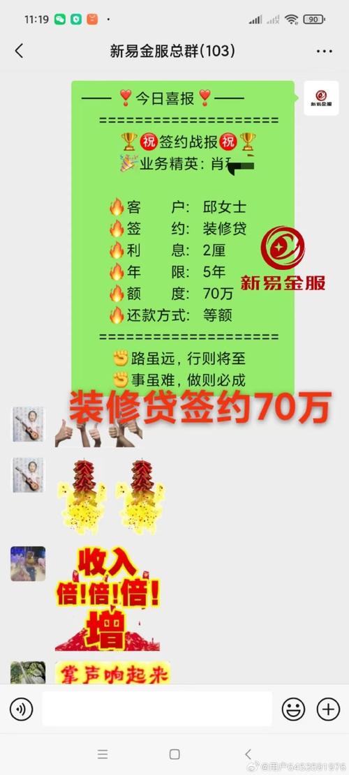诺诺票贷申请条件是什么？我能获得多少二次贷款额度？
