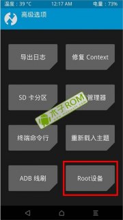 如何安全地为G920P型号的安卓7设备获取root权限？-图2